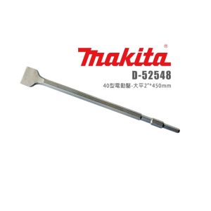 D-52548 Mũi Đục Dẹp Tự Mài Chuôi Lục Giác 17mm(50x450mm)